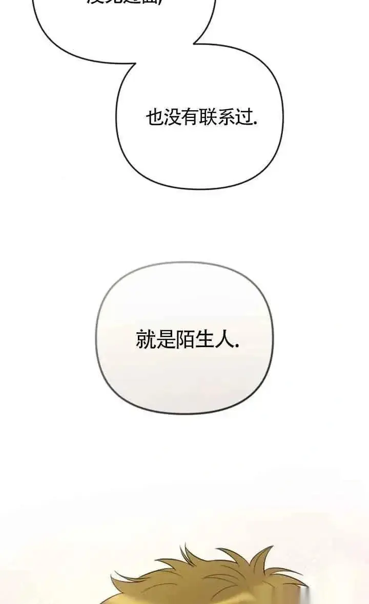 漫画《我心爱的压迫者》第38话第124张图