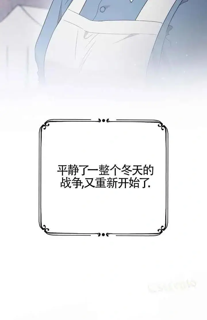 漫画《我心爱的压迫者》第38话第130张图