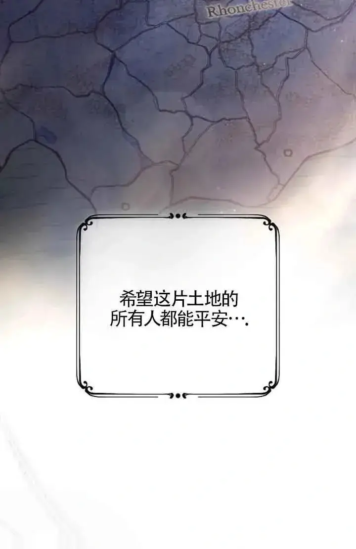 漫画《我心爱的压迫者》第38话第132张图