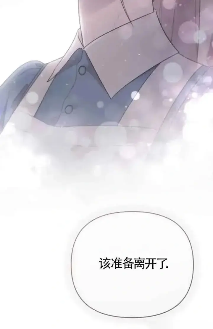 漫画《我心爱的压迫者》第38话第134张图