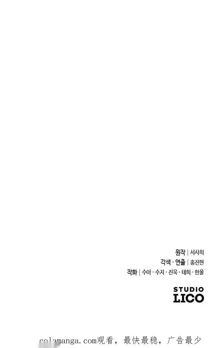 漫画《我心爱的压迫者》第38话第135张图