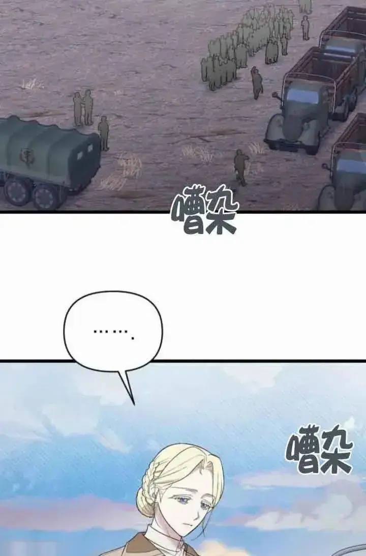 漫画《我心爱的压迫者》第38话第137张图