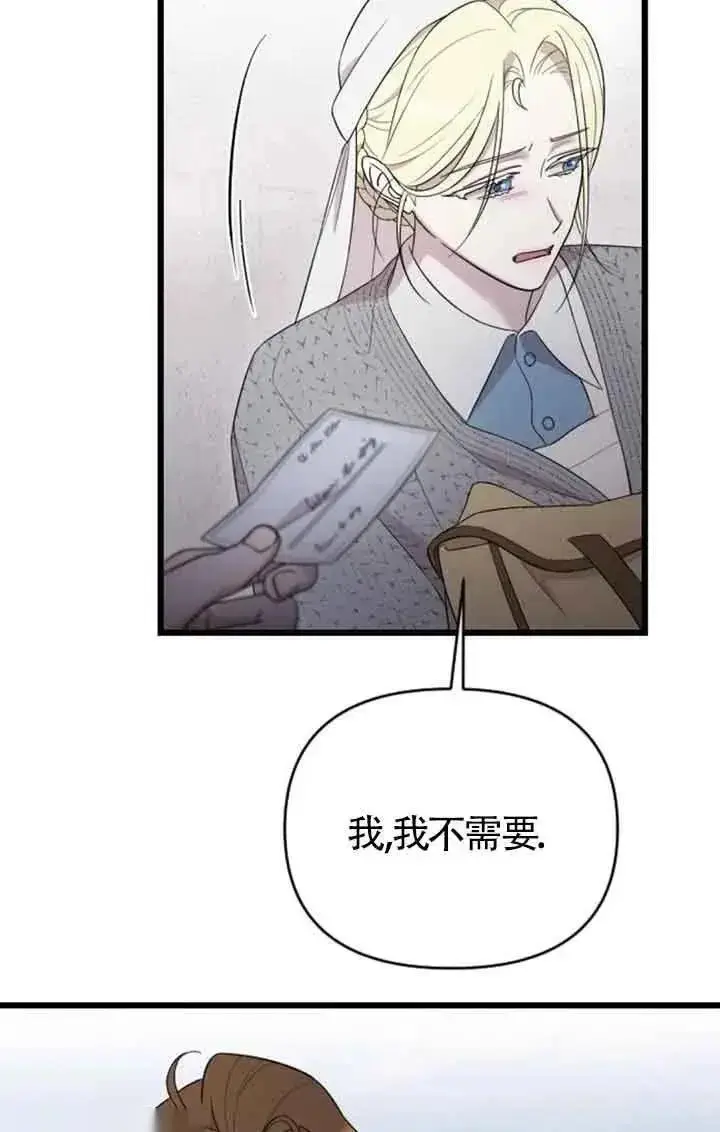 漫画《我心爱的压迫者》第38话第18张图
