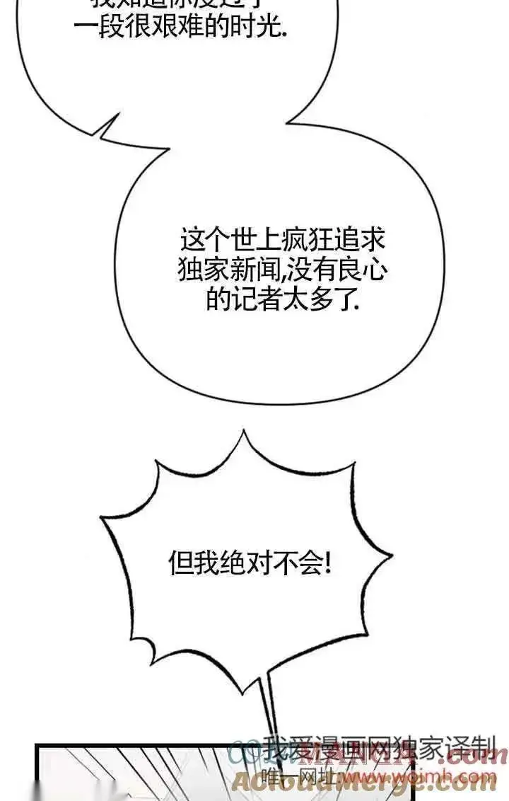 漫画《我心爱的压迫者》第38话第21张图