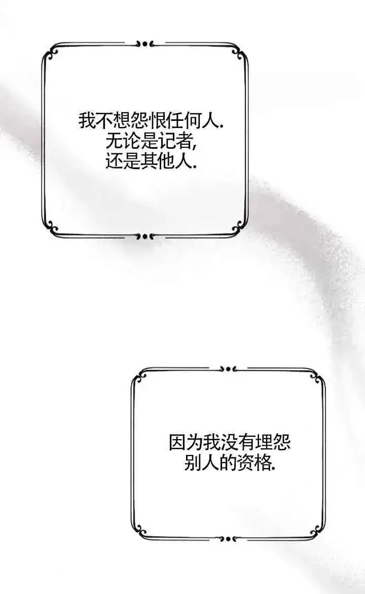 漫画《我心爱的压迫者》第38话第26张图