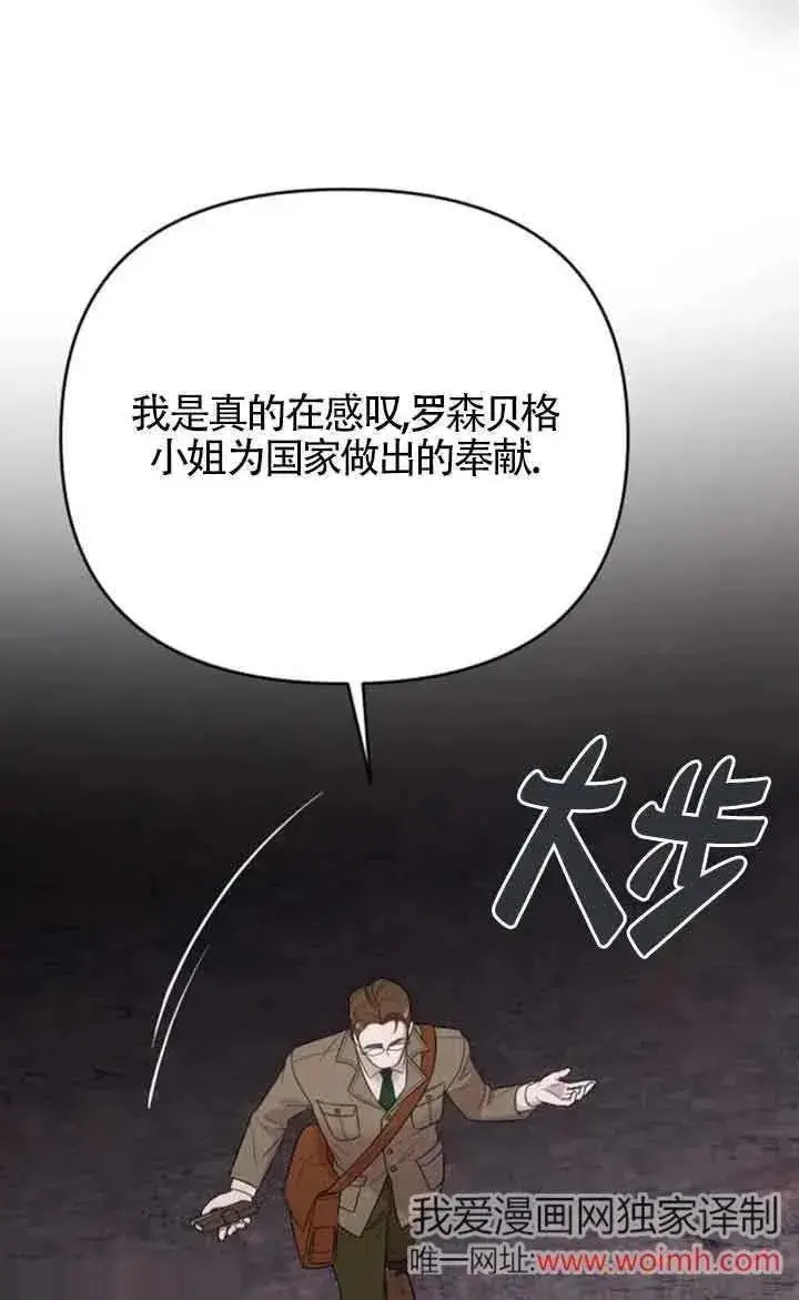 漫画《我心爱的压迫者》第38话第27张图