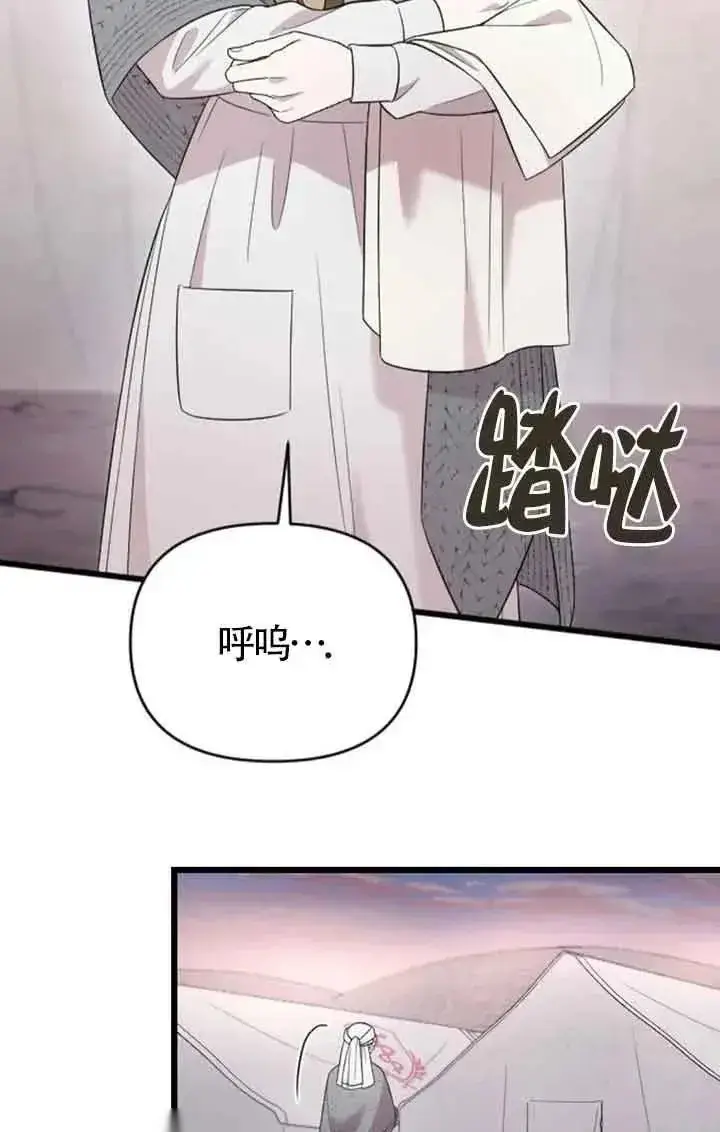 漫画《我心爱的压迫者》第38话第3张图