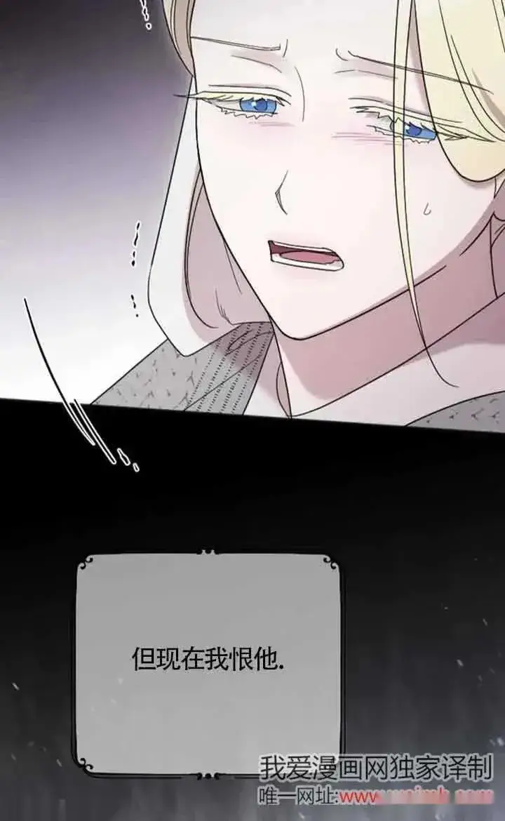 漫画《我心爱的压迫者》第38话第30张图