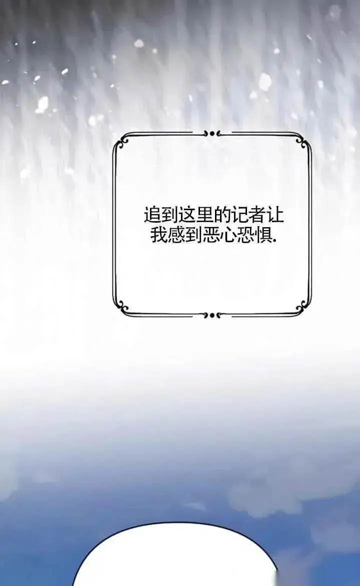 漫画《我心爱的压迫者》第38话第31张图