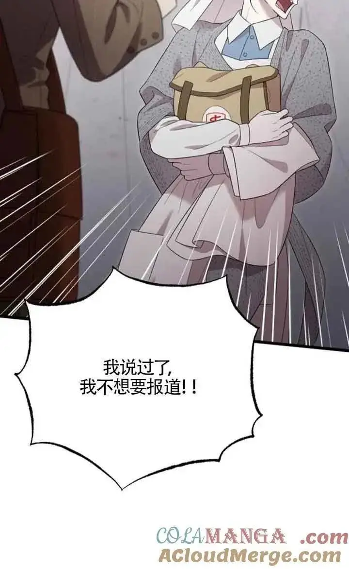 漫画《我心爱的压迫者》第38话第33张图