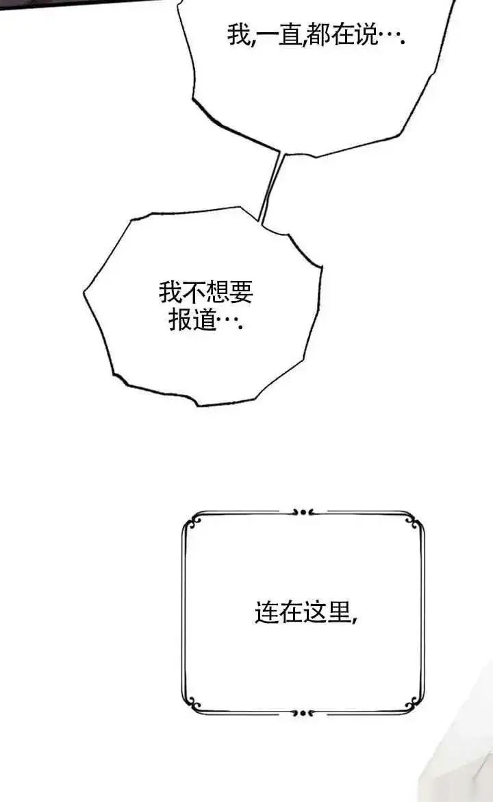 漫画《我心爱的压迫者》第38话第36张图