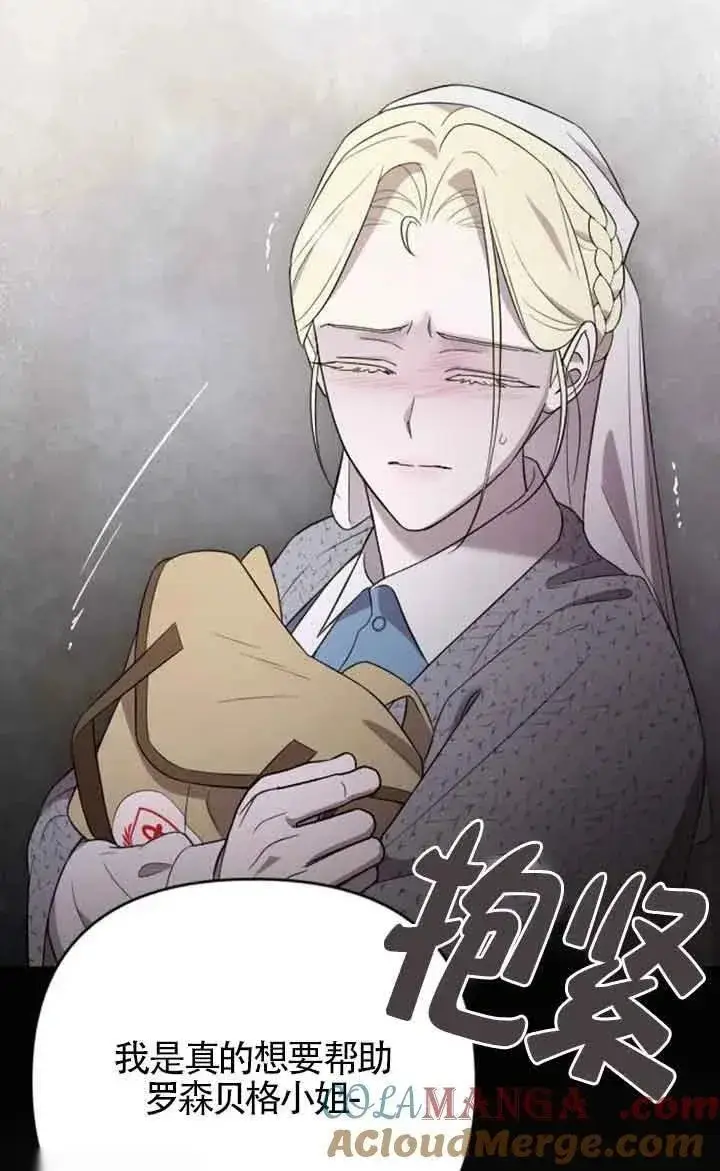 漫画《我心爱的压迫者》第38话第41张图