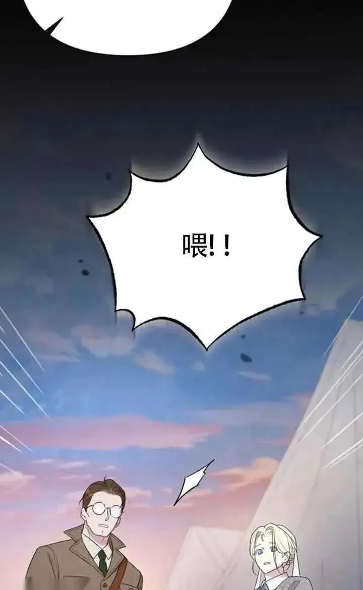漫画《我心爱的压迫者》第38话第42张图