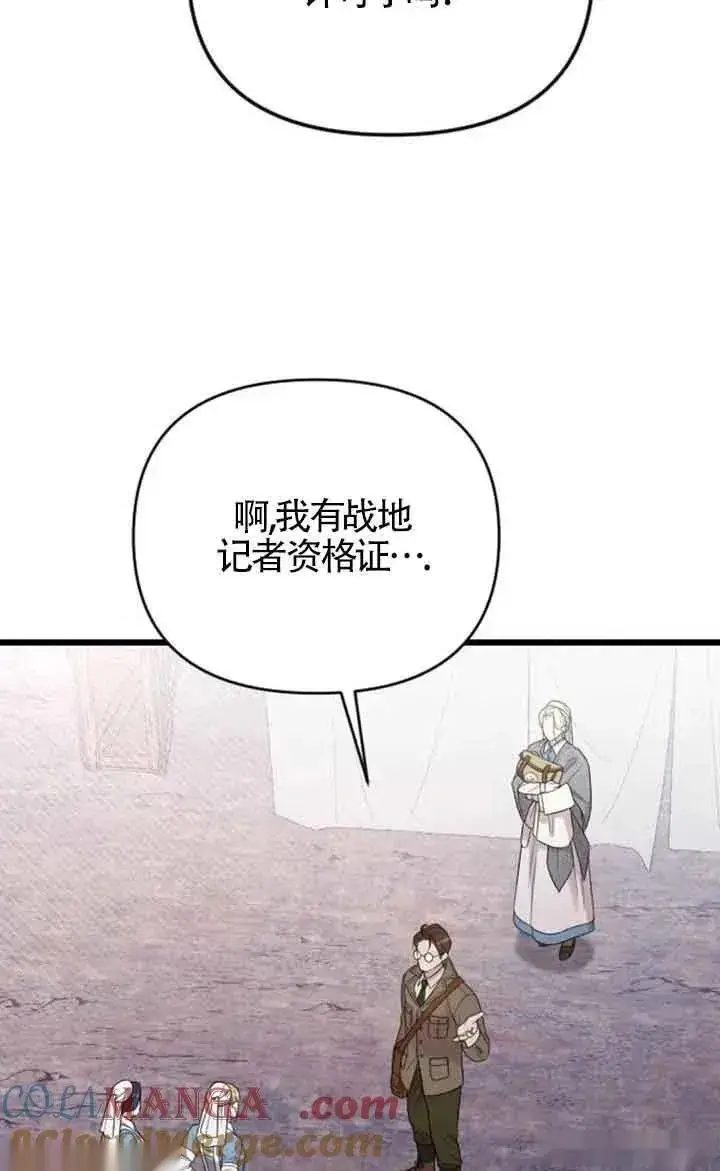 漫画《我心爱的压迫者》第38话第45张图