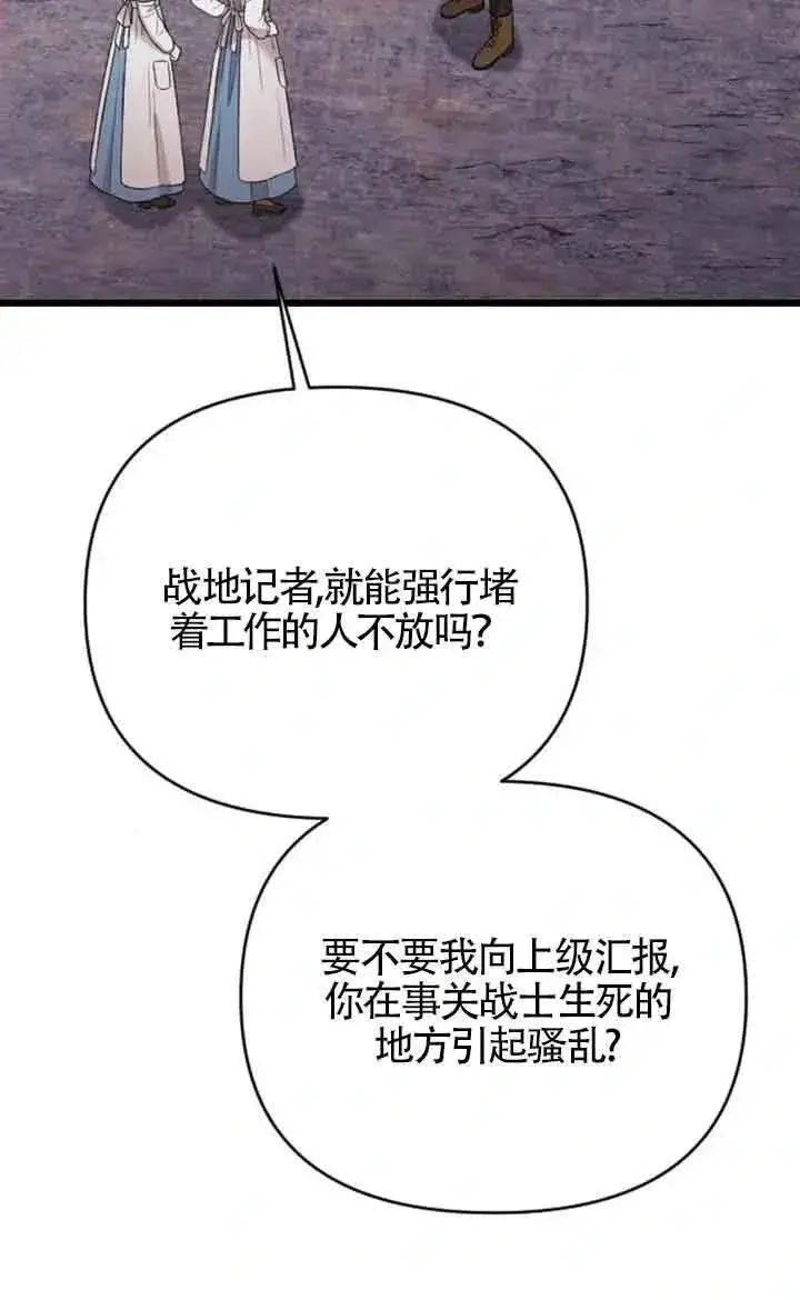 漫画《我心爱的压迫者》第38话第46张图