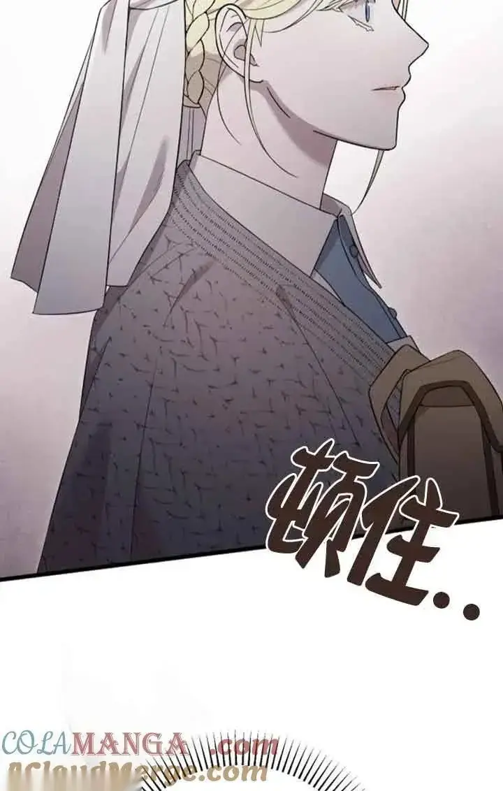 漫画《我心爱的压迫者》第38话第5张图
