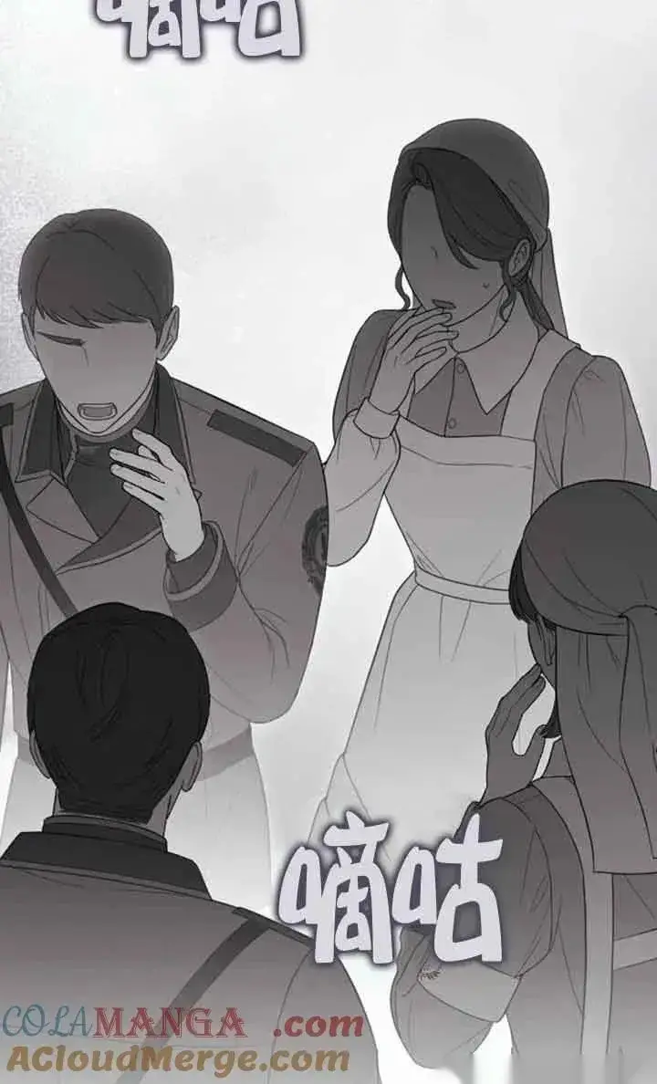 漫画《我心爱的压迫者》第38话第53张图