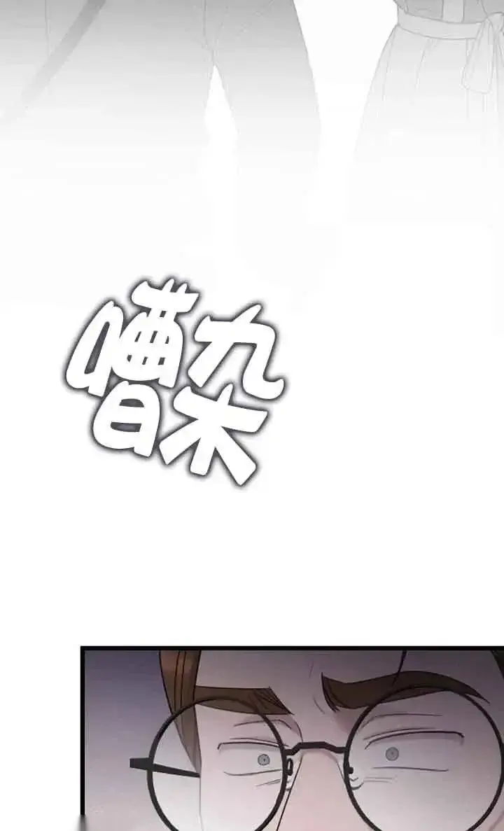 漫画《我心爱的压迫者》第38话第54张图