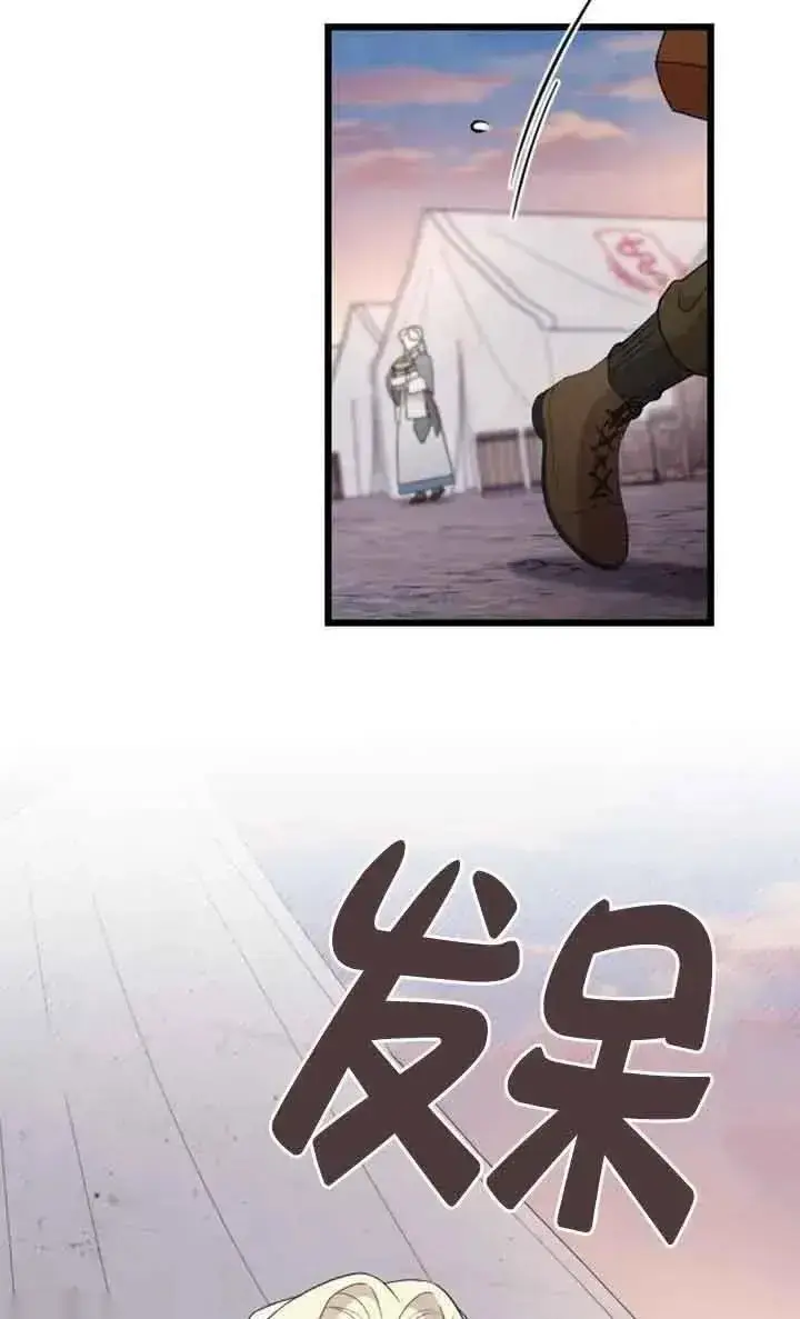 漫画《我心爱的压迫者》第38话第58张图