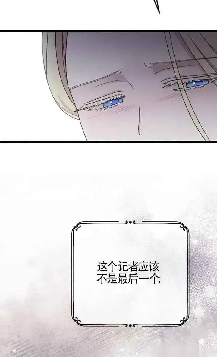 漫画《我心爱的压迫者》第38话第64张图