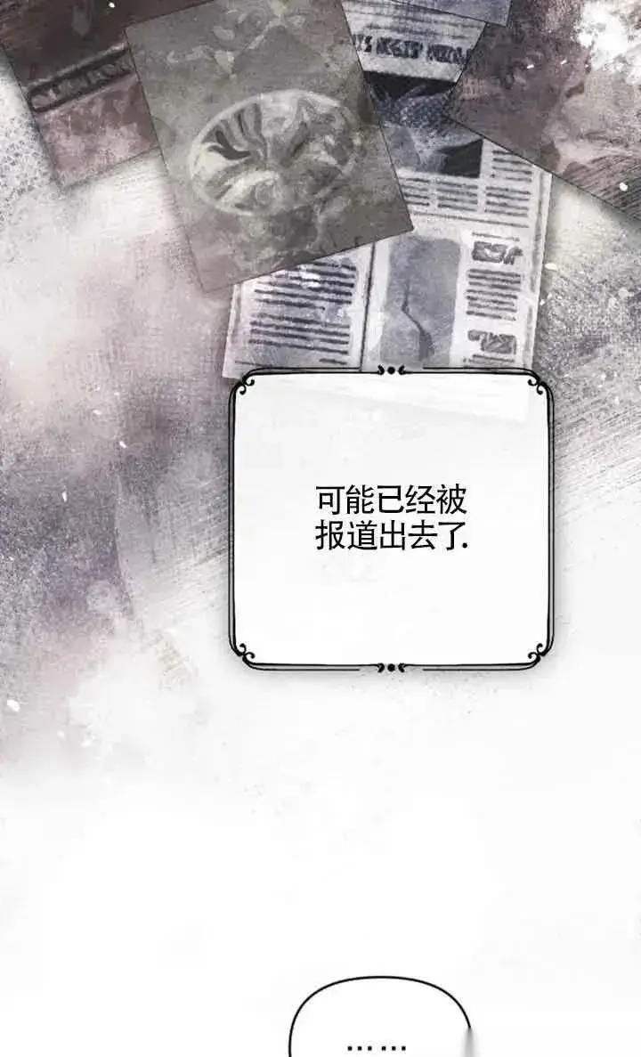 漫画《我心爱的压迫者》第38话第66张图