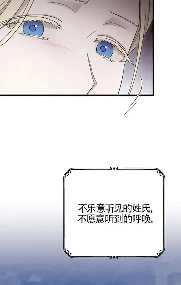 漫画《我心爱的压迫者》第38话第7张图