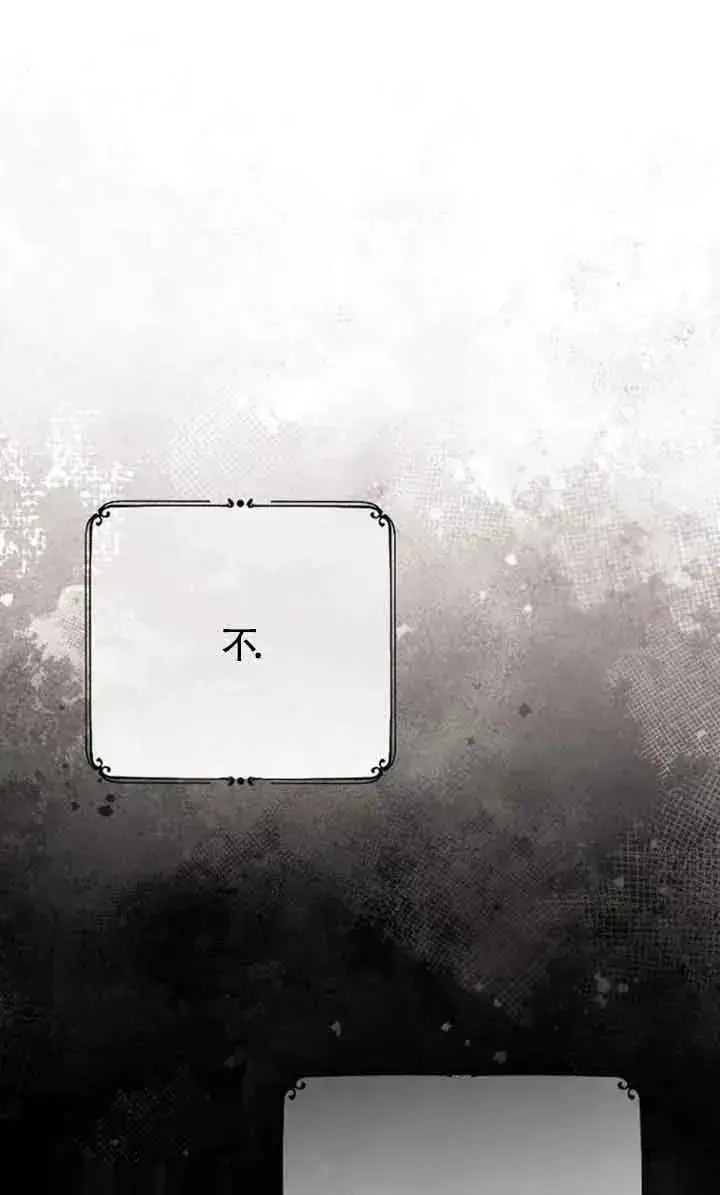 漫画《我心爱的压迫者》第38话第76张图