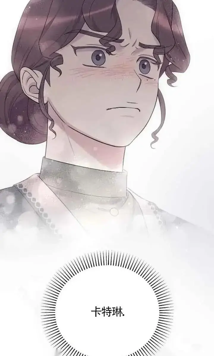 漫画《我心爱的压迫者》第38话第80张图