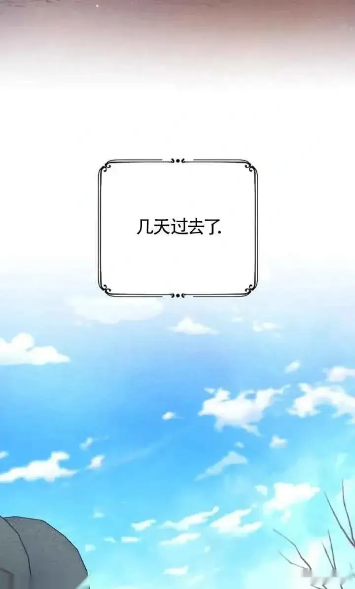 漫画《我心爱的压迫者》第38话第88张图