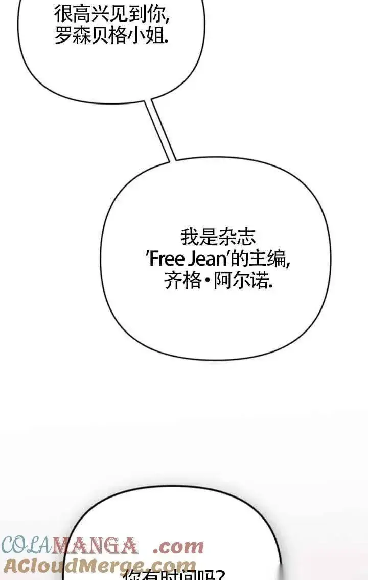 漫画《我心爱的压迫者》第38话第9张图
