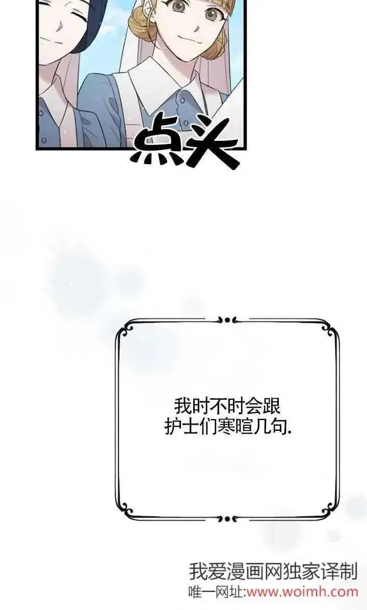 漫画《我心爱的压迫者》第38话第94张图