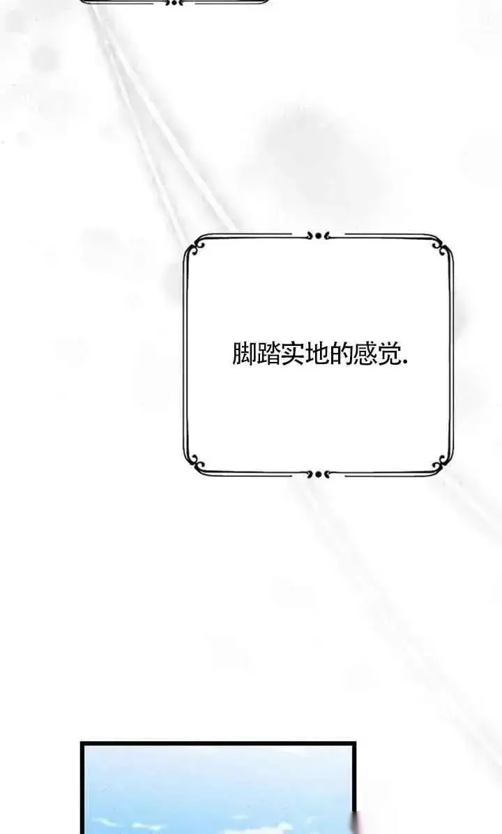 漫画《我心爱的压迫者》第38话第96张图