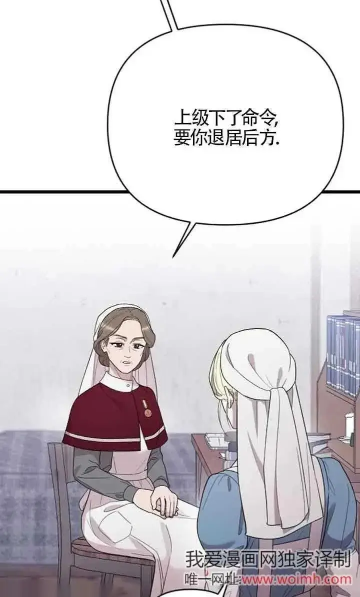 漫画《我心爱的压迫者》第38话第98张图
