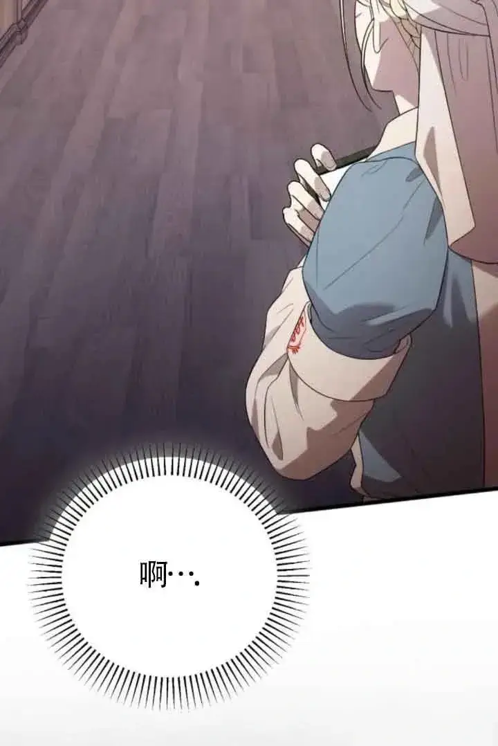漫画《我心爱的压迫者》第39话第102张图