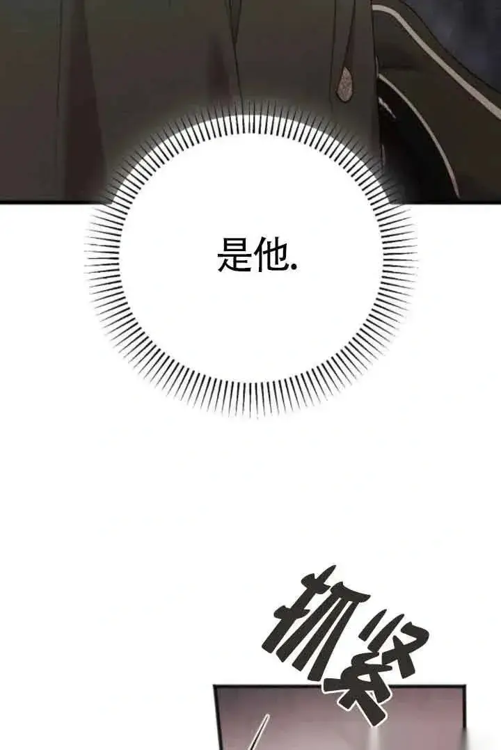 漫画《我心爱的压迫者》第39话第104张图
