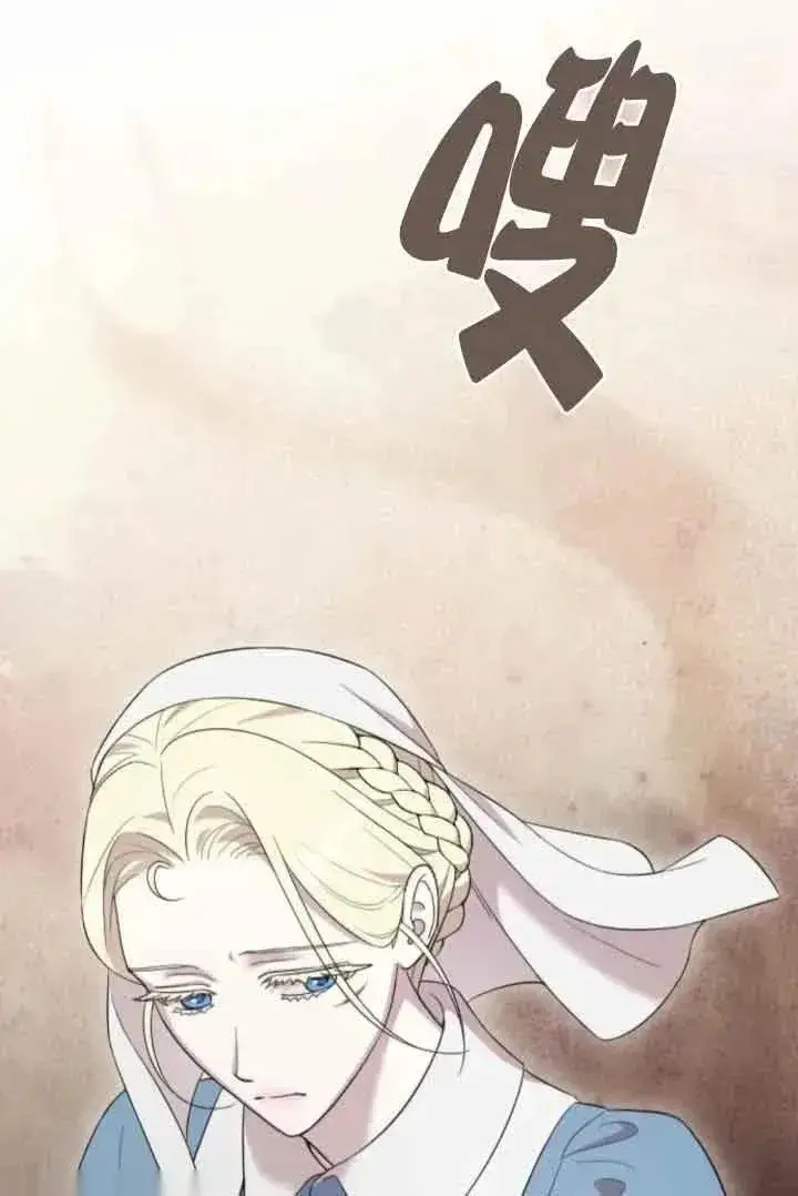 漫画《我心爱的压迫者》第39话第106张图