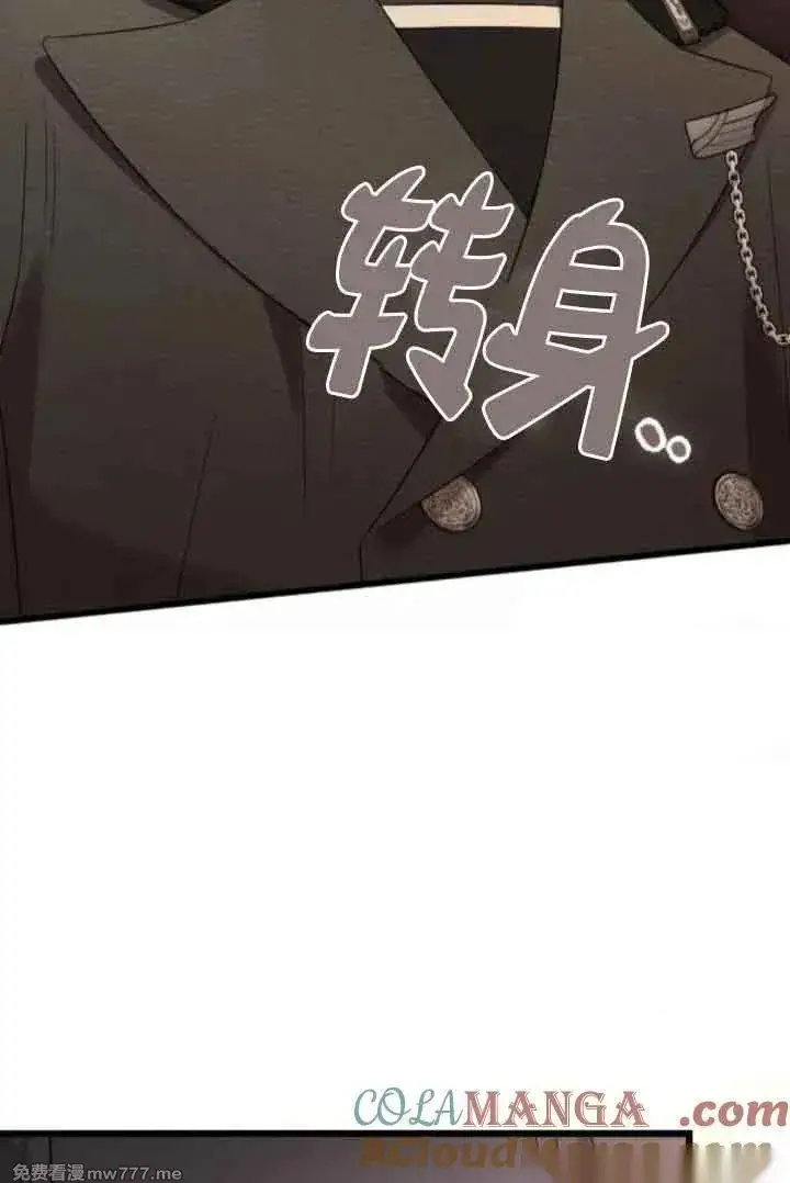 漫画《我心爱的压迫者》第39话第109张图