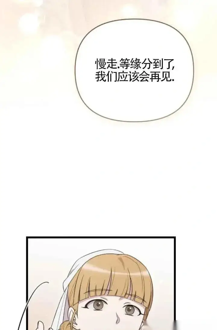 漫画《我心爱的压迫者》第39话第11张图