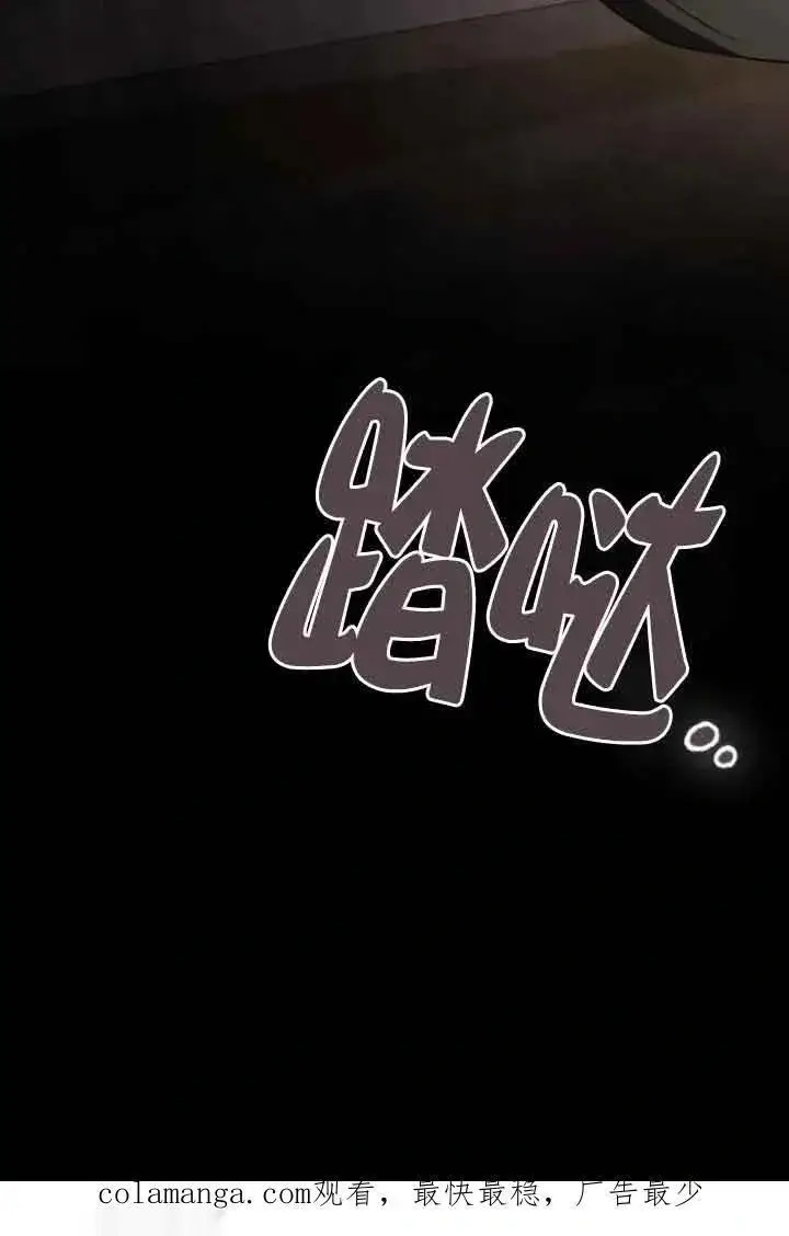 漫画《我心爱的压迫者》第39话第115张图