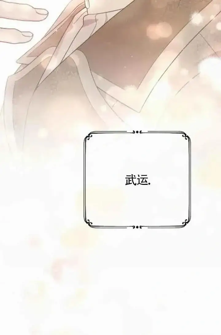 漫画《我心爱的压迫者》第39话第15张图