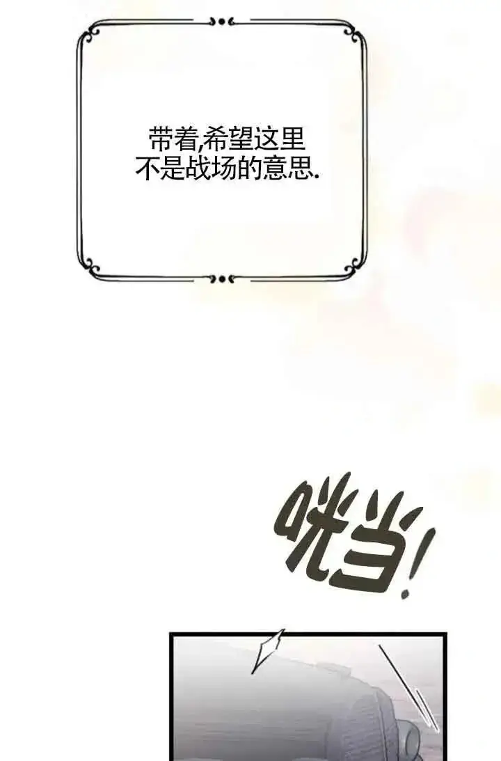 漫画《我心爱的压迫者》第39话第16张图