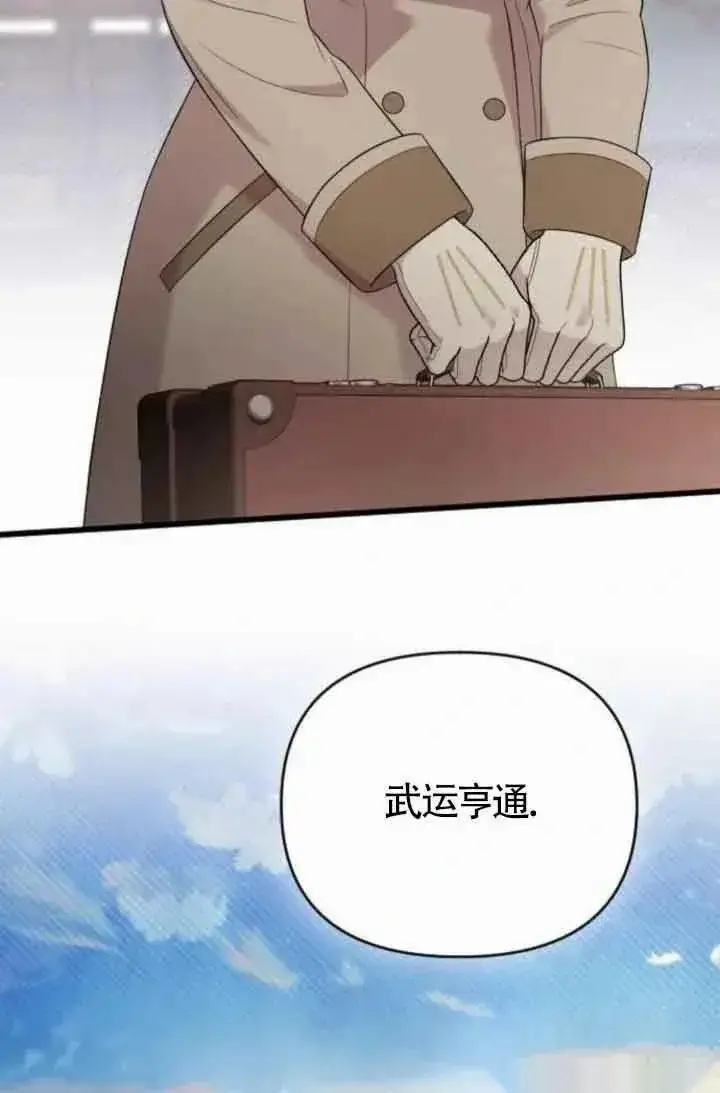 漫画《我心爱的压迫者》第39话第19张图