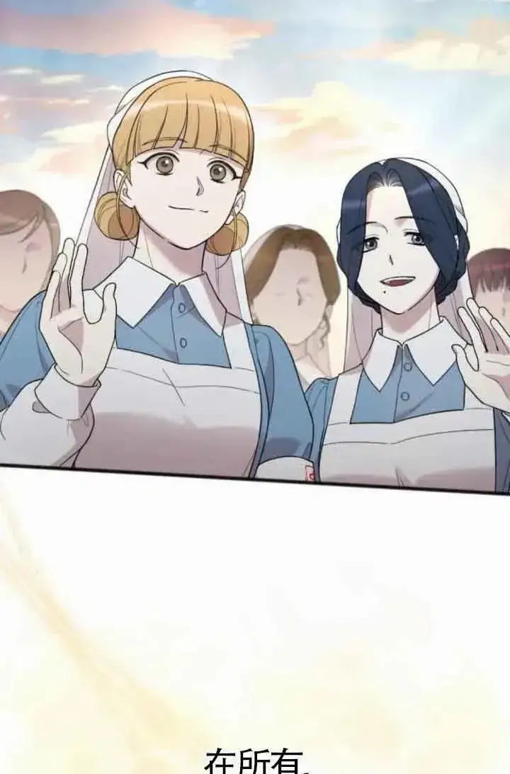 漫画《我心爱的压迫者》第39话第20张图