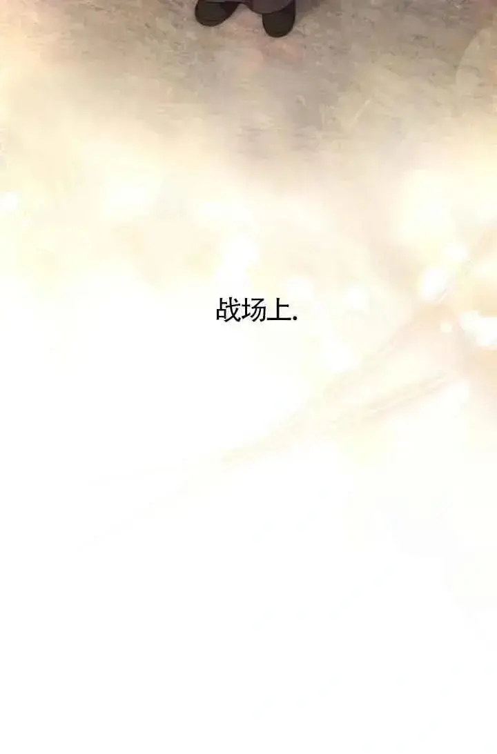 漫画《我心爱的压迫者》第39话第22张图