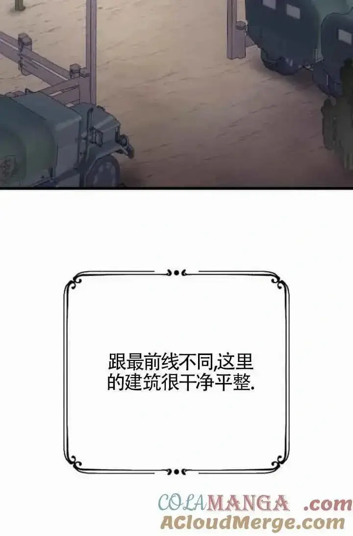 漫画《我心爱的压迫者》第39话第25张图