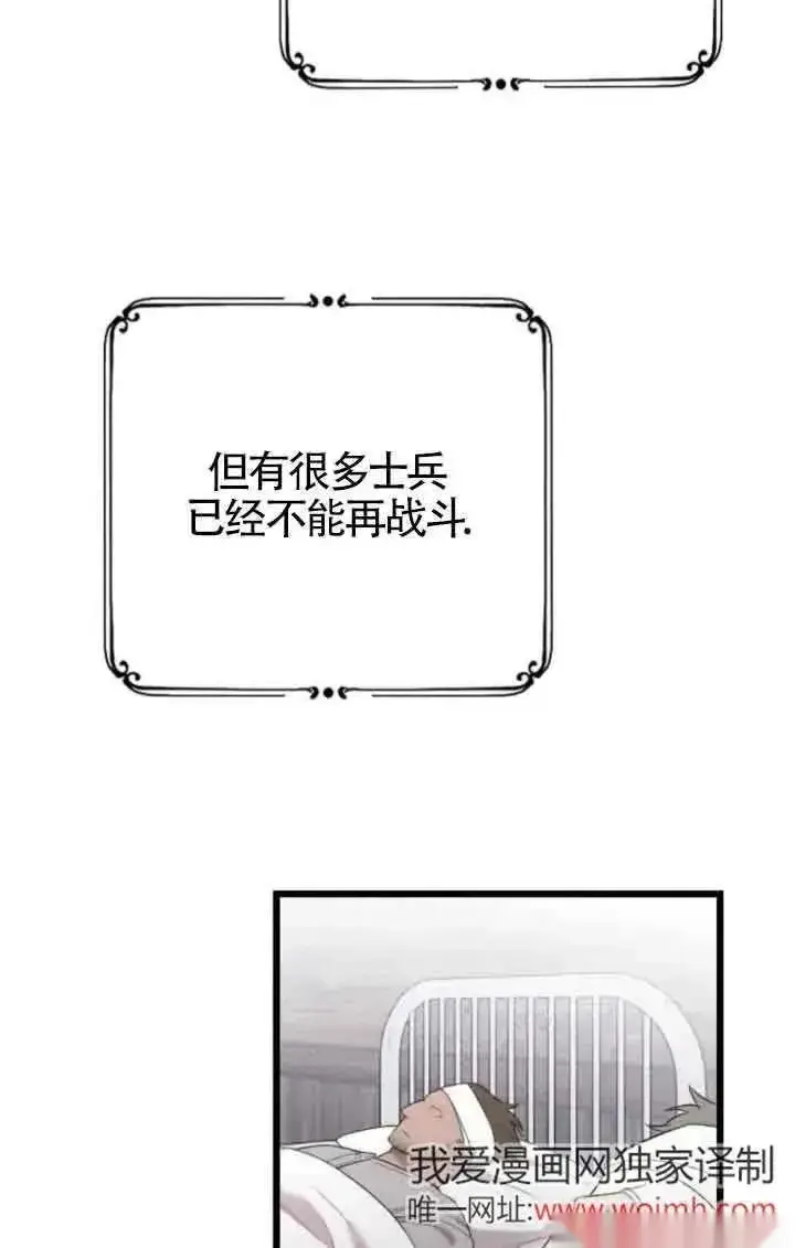 漫画《我心爱的压迫者》第39话第27张图