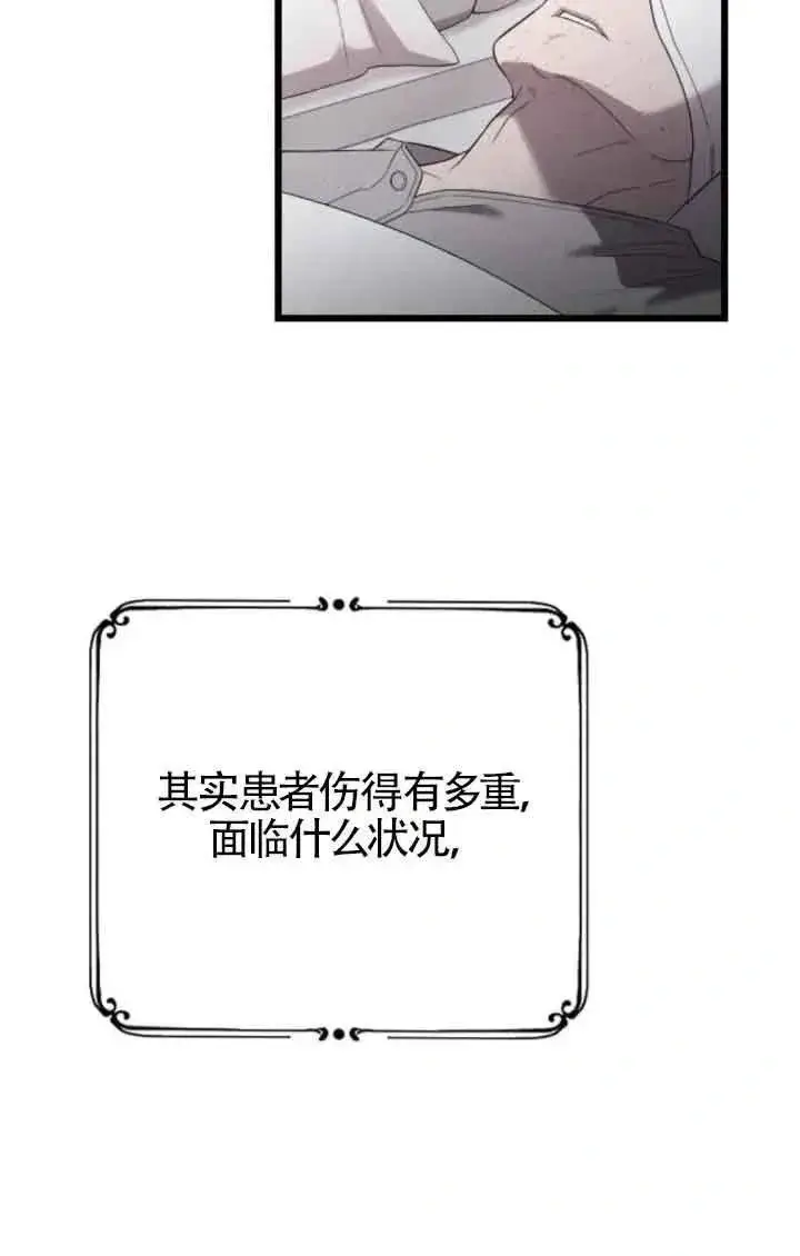 漫画《我心爱的压迫者》第39话第28张图