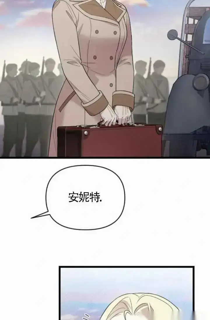 漫画《我心爱的压迫者》第39话第3张图