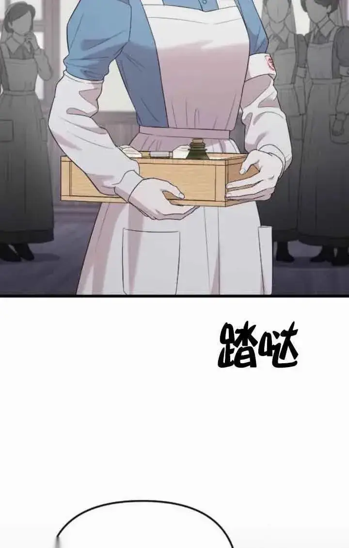 漫画《我心爱的压迫者》第39话第30张图