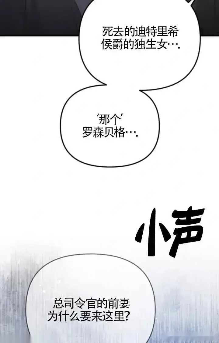 漫画《我心爱的压迫者》第39话第32张图